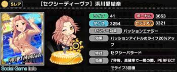 「浜川愛結奈 アイドルマスターシンデレラガールズ」の画像検索結果