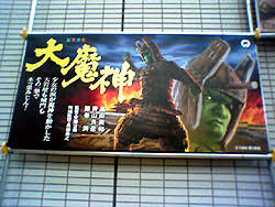 「静かなる中条（中条静夫） ジャイアントロボ THE ANIMATION -地球が静止する日」の画像検索結果