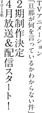 「旦那 旦那が何を言っているかわからない件」の画像検索結果