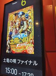 「響生拓斗 土竜の唄」の画像検索結果