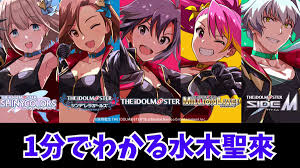 「水木聖來 アイドルマスターシンデレラガールズ」の画像検索結果