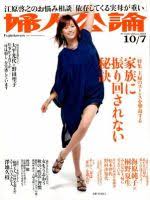 Image result for 竹内志麻子島村洋子