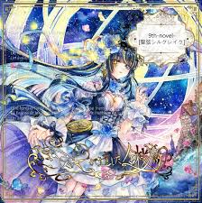 「ジルグ・ジ・レド・レ・アルヴァトロス ブレイクブレイド」の画像検索結果