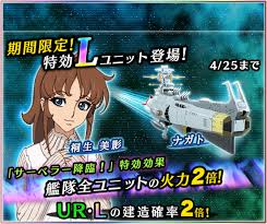 「サレルヤ・ラーレタ 宇宙戦艦ヤマト2199」の画像検索結果