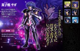 「双子座のサガ」の画像検索結果