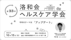 「却って永井さんのせん妄悪化した風」的圖片搜尋結果