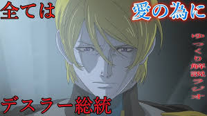 「アベルト・デスラー 宇宙戦艦ヤマト2199」の画像検索結果