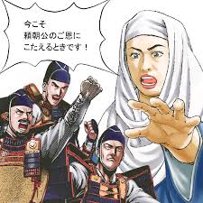 「北条政子」の画像検索結果