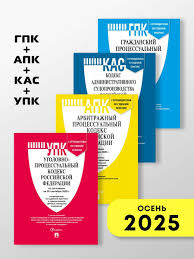 Image result for ГПК