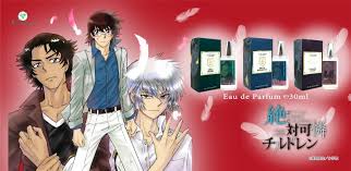 「賢木修二」の画像検索結果