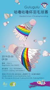 Image result for Rainbow Badminton Club