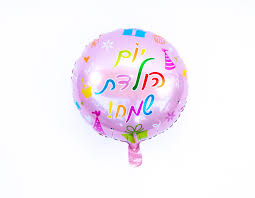 Image result for ‫יום הולדת שמח!‬‎