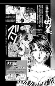 「駒形由美 るろうに剣心 -明治剣客浪漫譚-」の画像検索結果