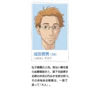 「梅宮龍彦」の画像検索結果