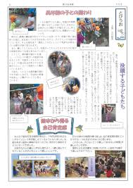 Image result for 保育園7