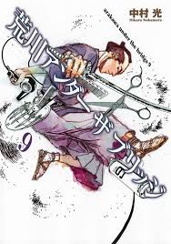 「市ノ宮積 荒川アンダーザブリッジ」の画像検索結果