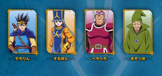 「へろへろ ダイの大冒険」の画像検索結果