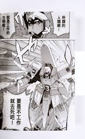 Image result for 社畜NEET