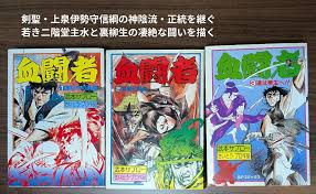 「柳生石舟斎宗厳 バガボンド」の画像検索結果