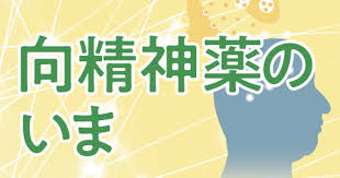 Image result for 向精神薬副作用