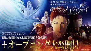 「ミライ・ノア 機動戦士ガンダム 逆襲のシャア」の画像検索結果