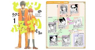 「吉田優山 となりの怪物くん」の画像検索結果