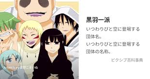 「憚木蝶左 いつわりびと空」の画像検索結果