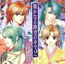 「和仁 遙かなる時空の中で2」の画像検索結果