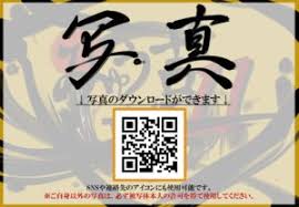 Image result for イエイ♫