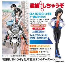 「辻本夏実」の画像検索結果