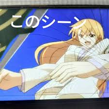 「桐生夕月」の画像検索結果