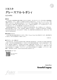 「江原大介」の画像検索結果