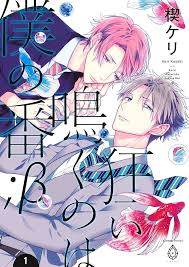 「烏頭みこと」の画像検索結果