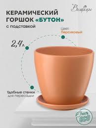 Image result for Конфетти d-23 Кашпо 2109020759412