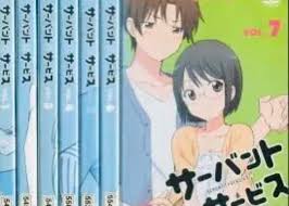 「長谷部豊 サーバント×サービス」の画像検索結果