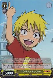 「ラクサス・ドレアー」の画像検索結果