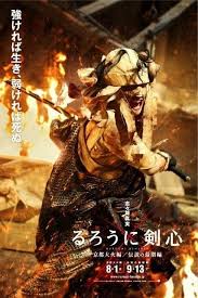 「志々雄真実」の画像検索結果