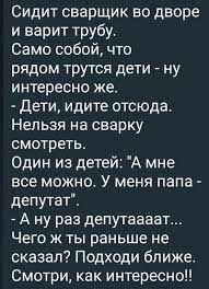 Image result for Анекдоты