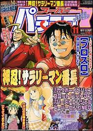 Image result for パチスロ 777