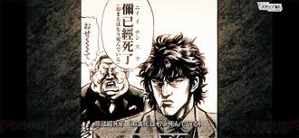 「流飛燕 蒼天の拳」の画像検索結果