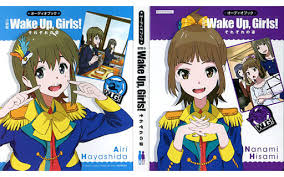 「林田藍里 Wake Up」の画像検索結果