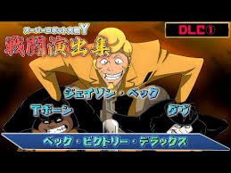 「ジェイソン・ベック」の画像検索結果