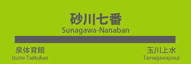 Image result for 立川市幸町5丁目〈新築〉多摩モノレール「砂川七番」駅徒歩11分　太陽光発電搭載　オール電化　充実した保証と住宅性能評価　並列駐車2台可