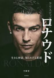 「栗木ロナウド」の画像検索結果