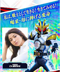「麻生恵 仮面ライダーキバ」の画像検索結果