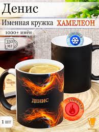 Image result for Кружка хамелеон gimbarr 2