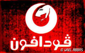 اكواد فودافون لشهر رمضان 2011