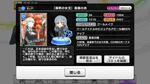 「高峰のあ アイドルマスターシンデレラガールズ」の画像検索結果