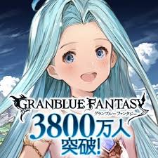 「カタリナ・アリゼ グランブルーファンタジー」の画像検索結果