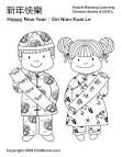 Chinese New Year coloring page